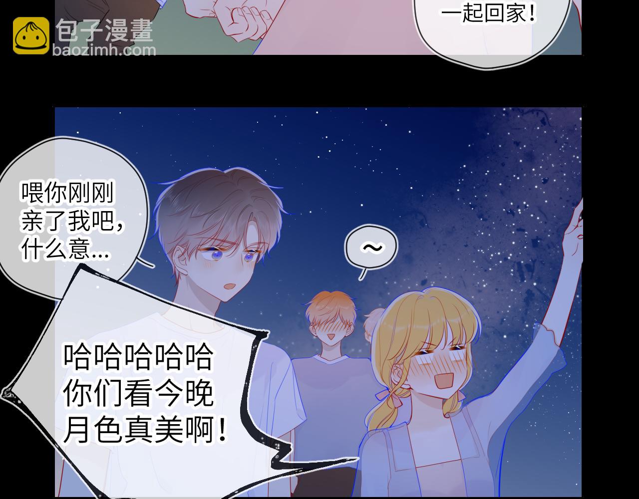 第71话 为什么亲我？11
