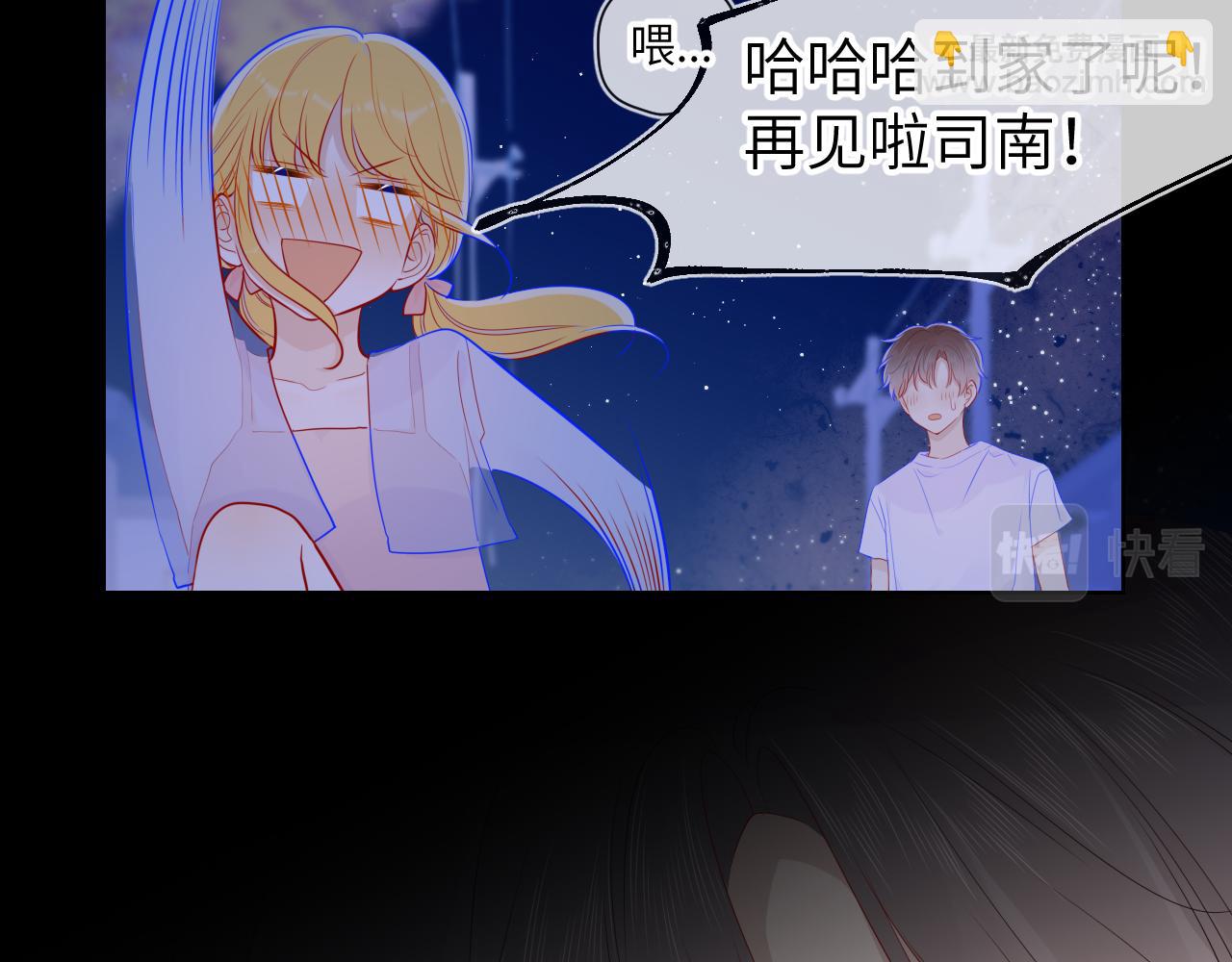 第71话 为什么亲我？13