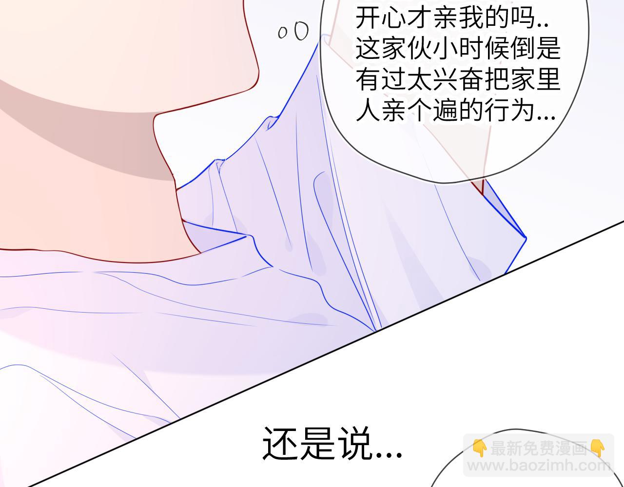 第71话 为什么亲我？16