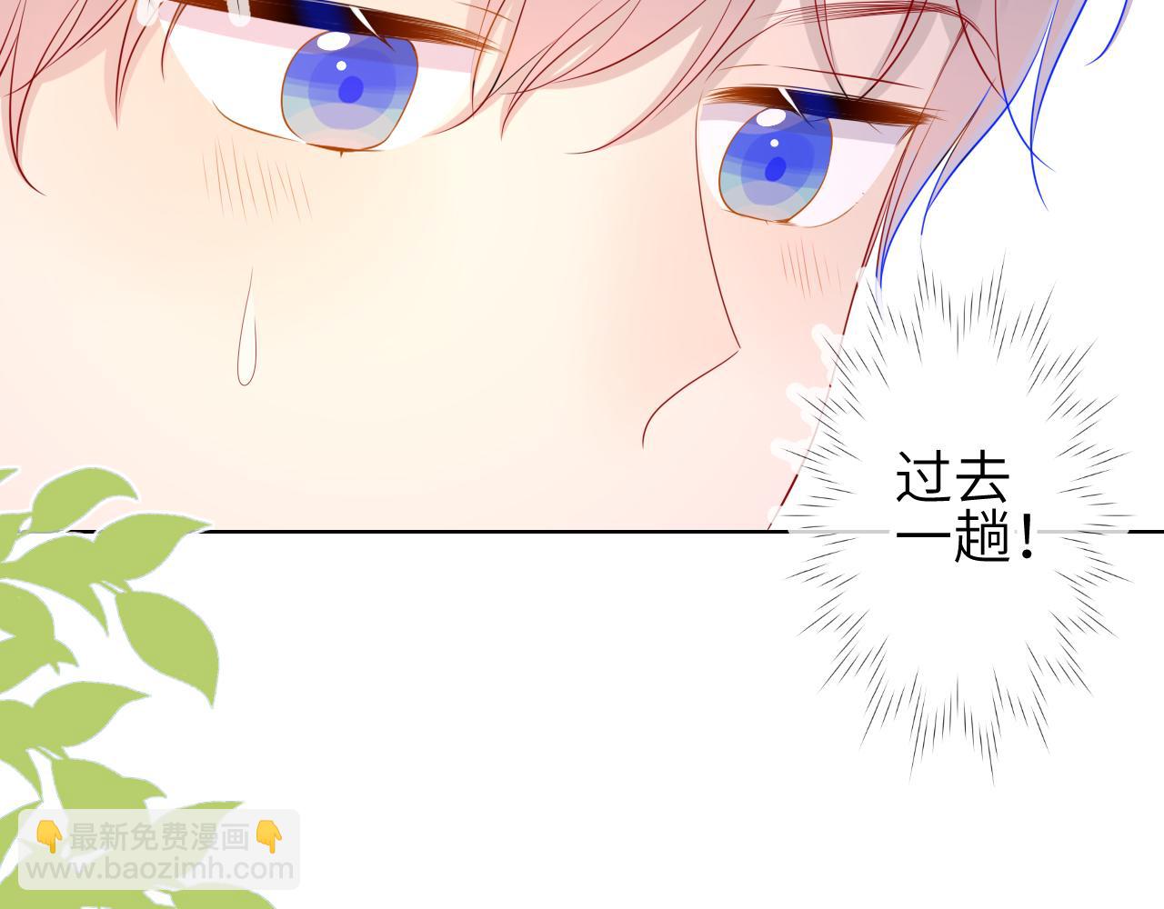 第71话 为什么亲我？21