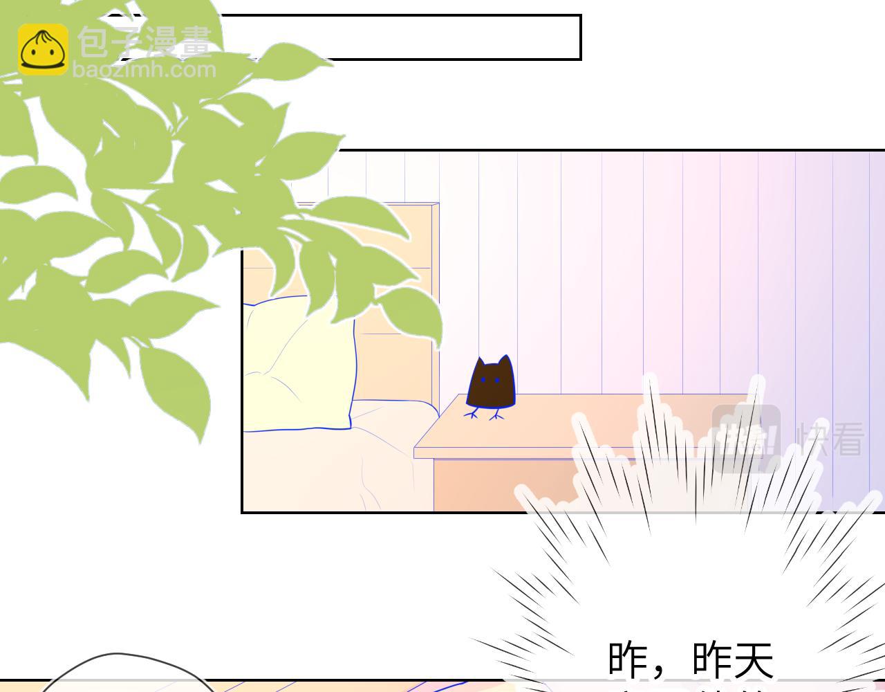 第71话 为什么亲我？22