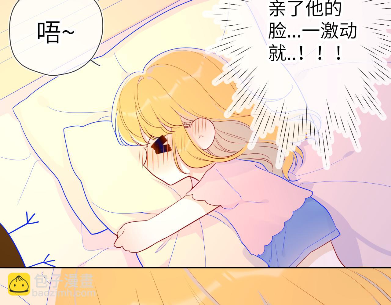 第71话 为什么亲我？23