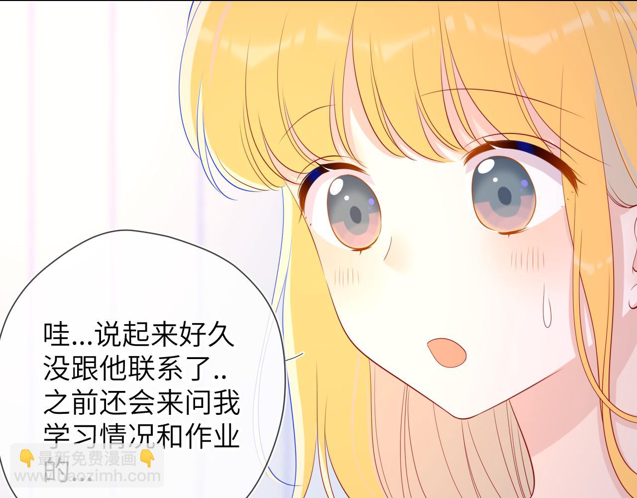 第71话 为什么亲我？30
