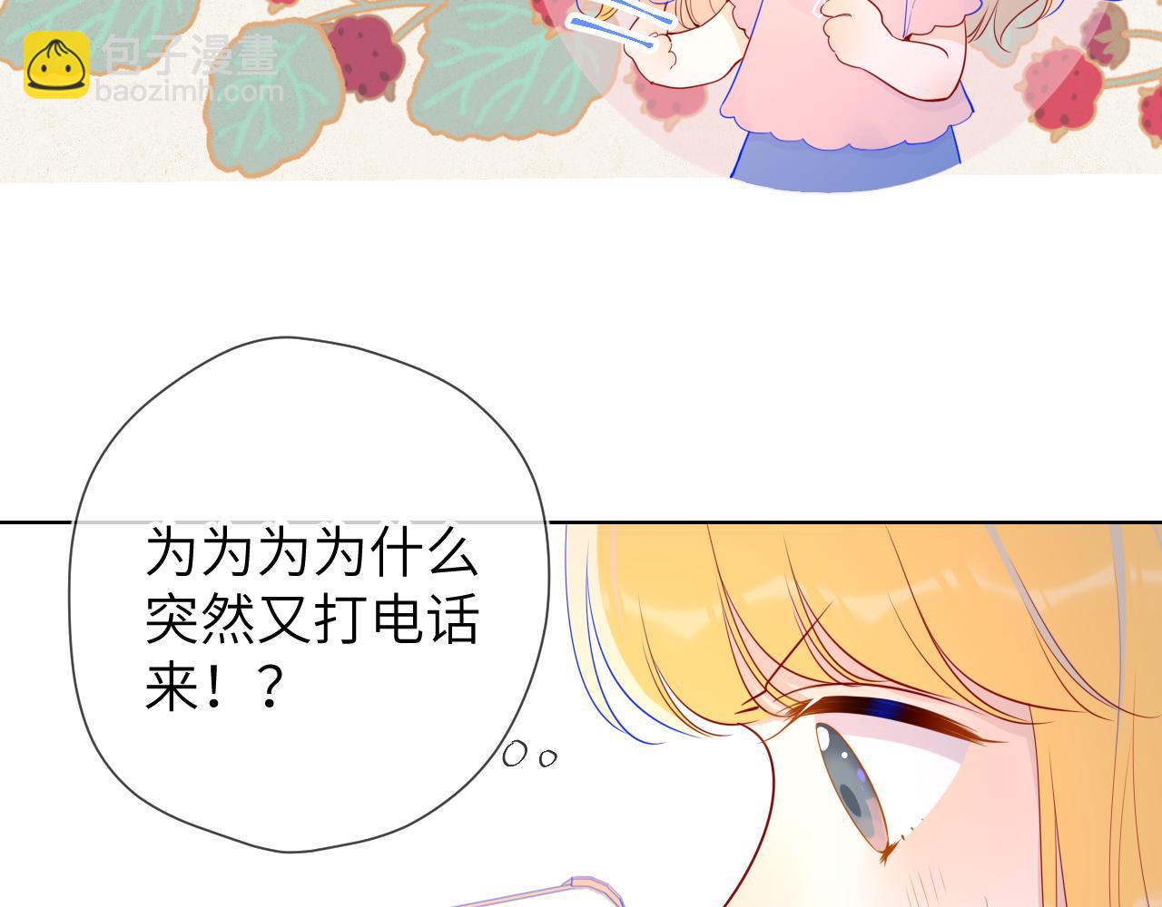 第71话 为什么亲我？32