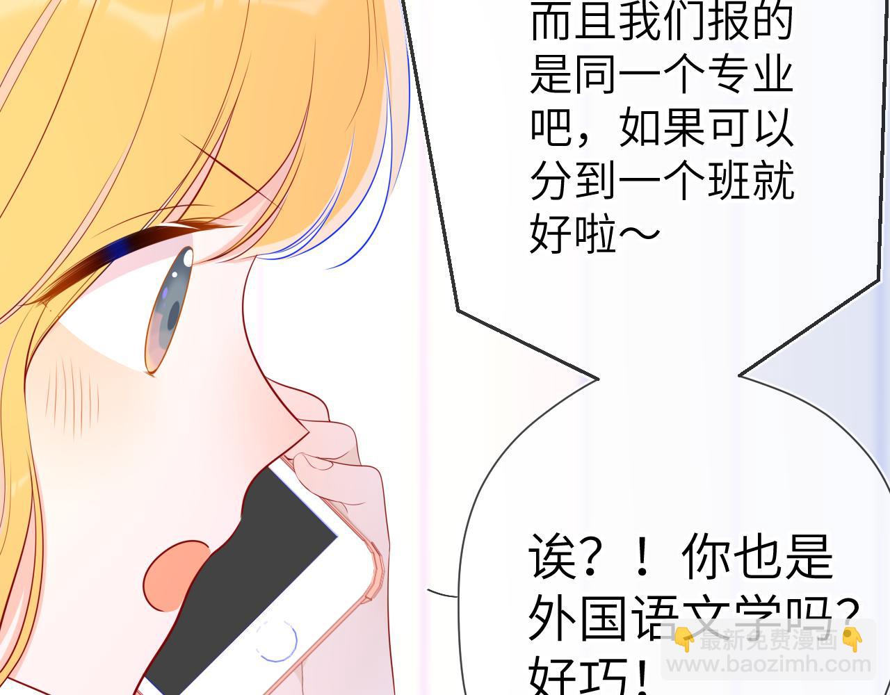 第71话 为什么亲我？38