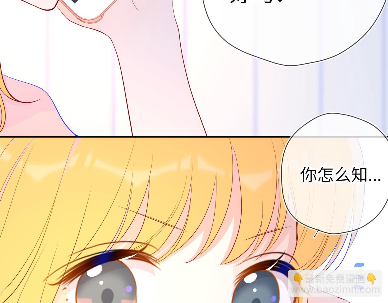 第71话 为什么亲我？39