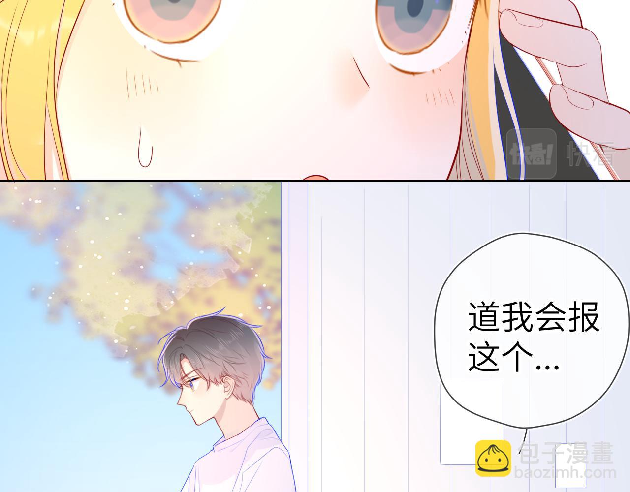 第71话 为什么亲我？40