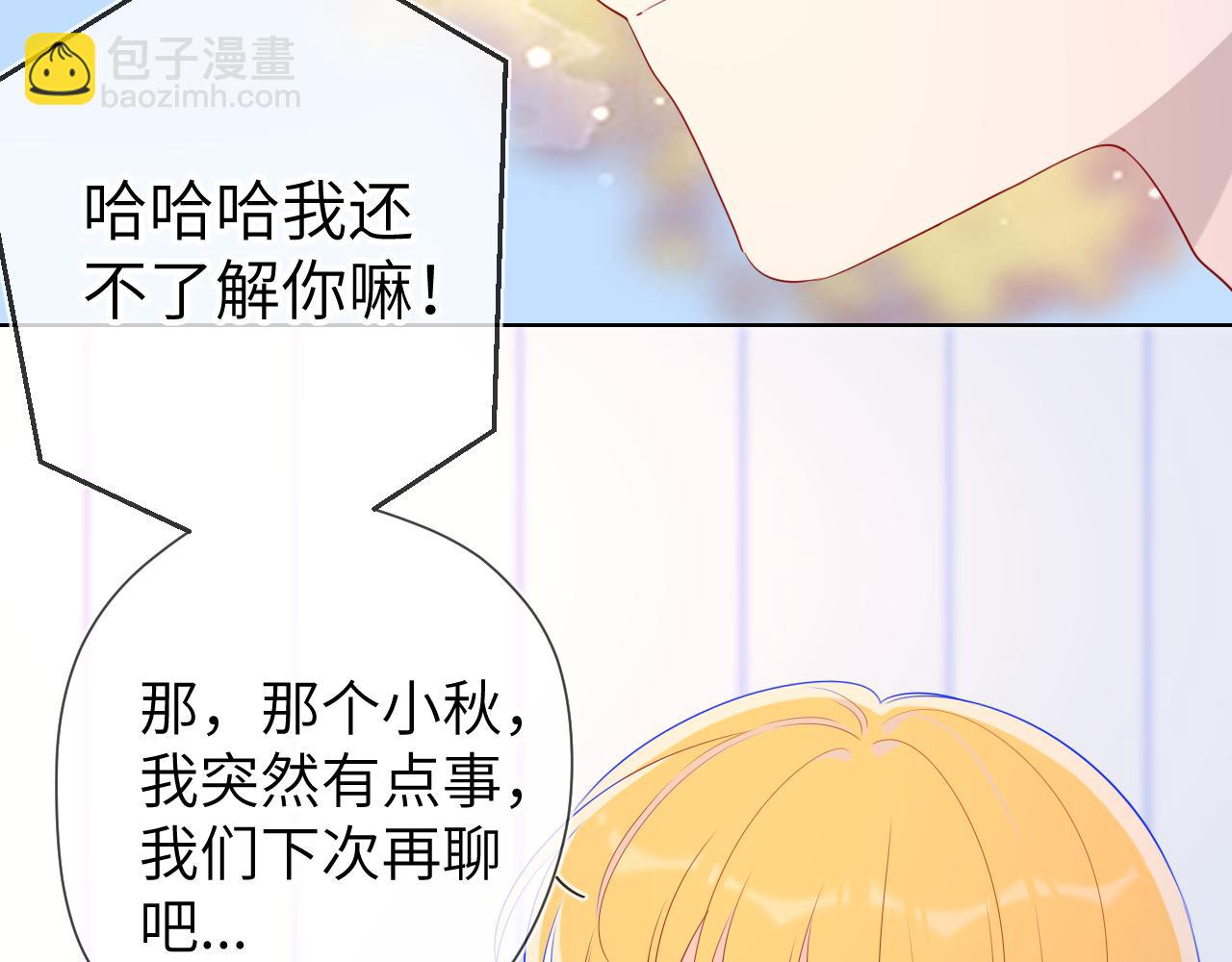第71话 为什么亲我？43