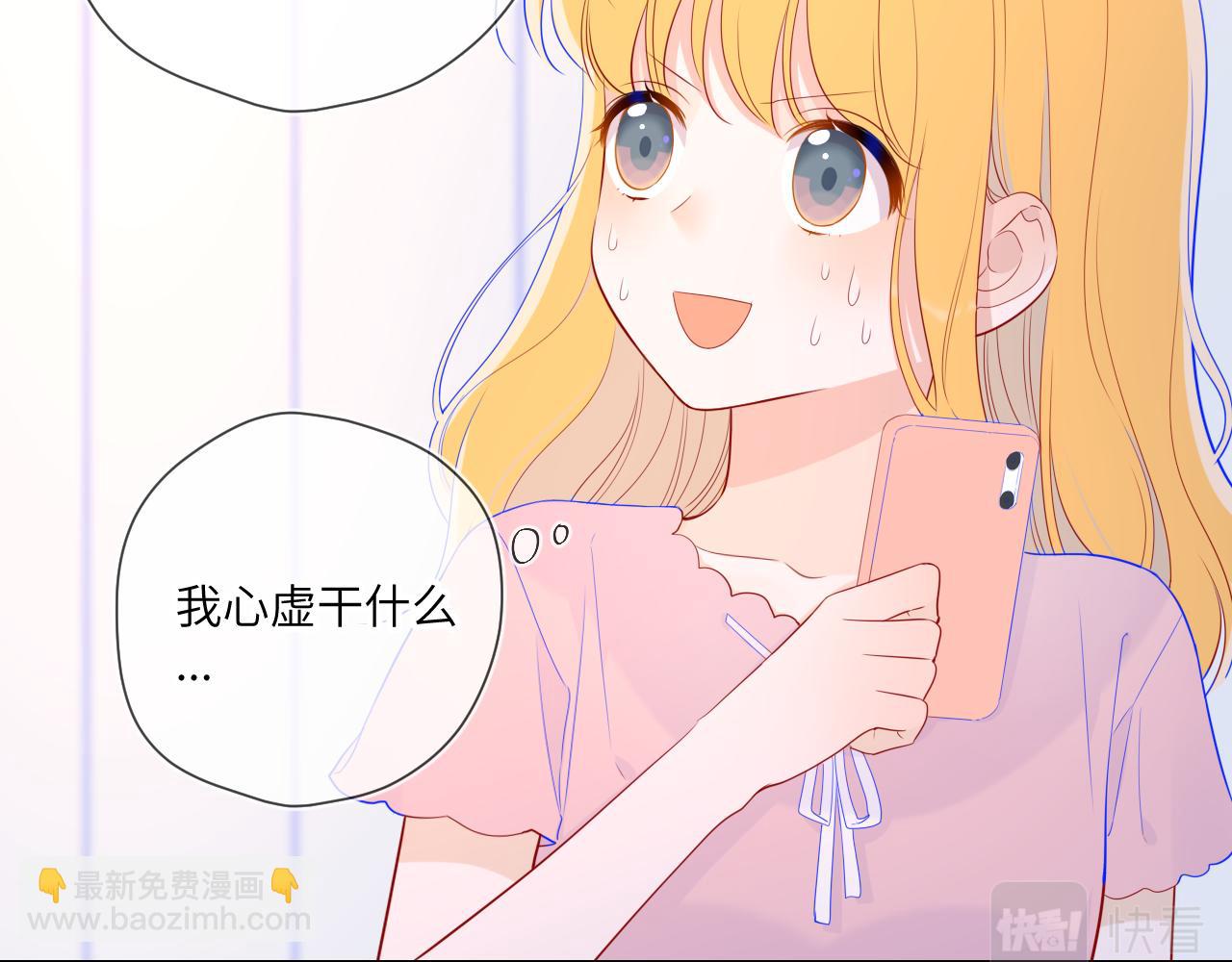 第71话 为什么亲我？44