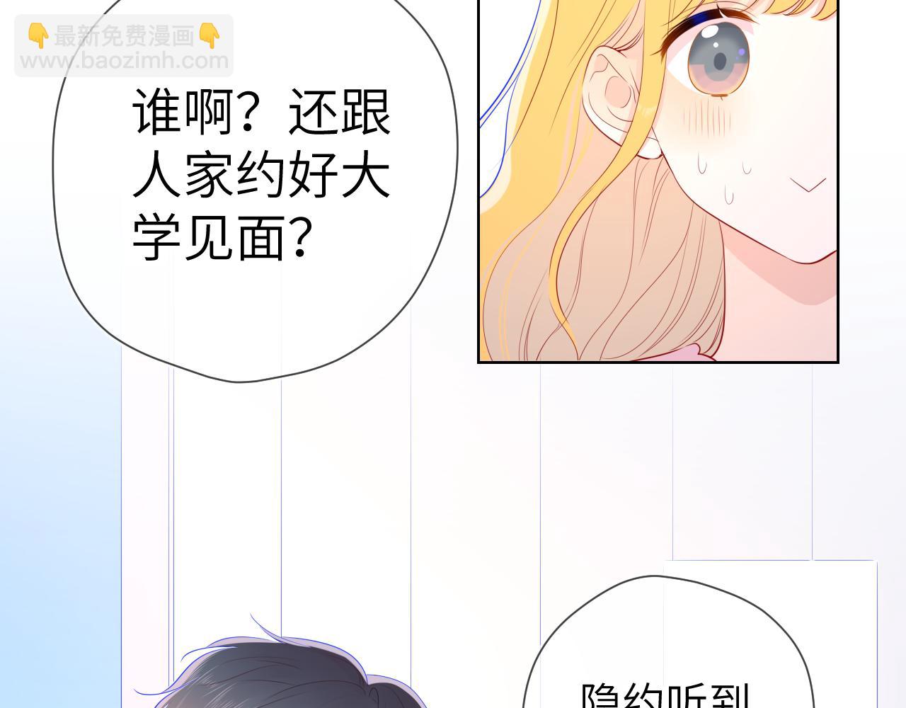 第71话 为什么亲我？54