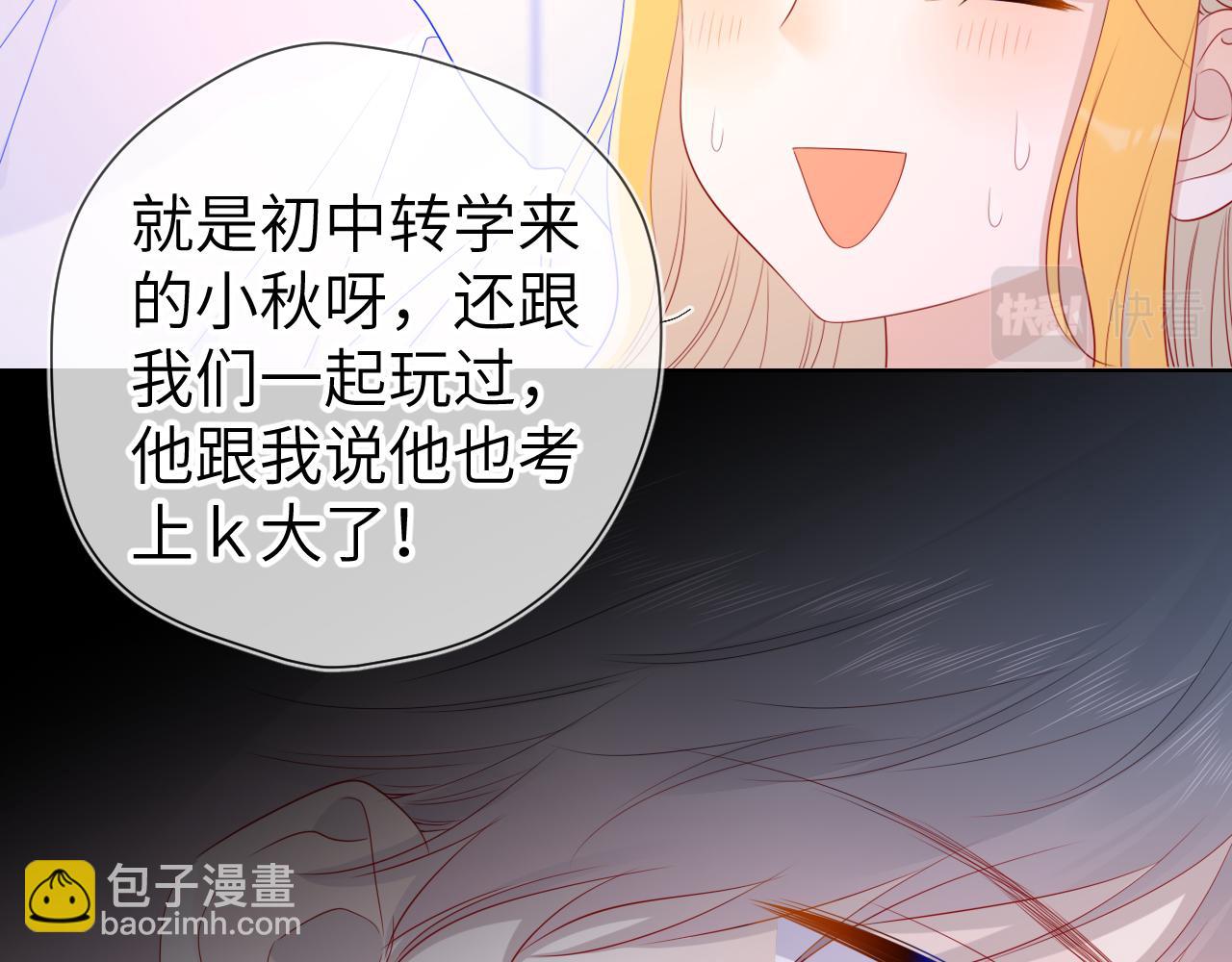 第71话 为什么亲我？57
