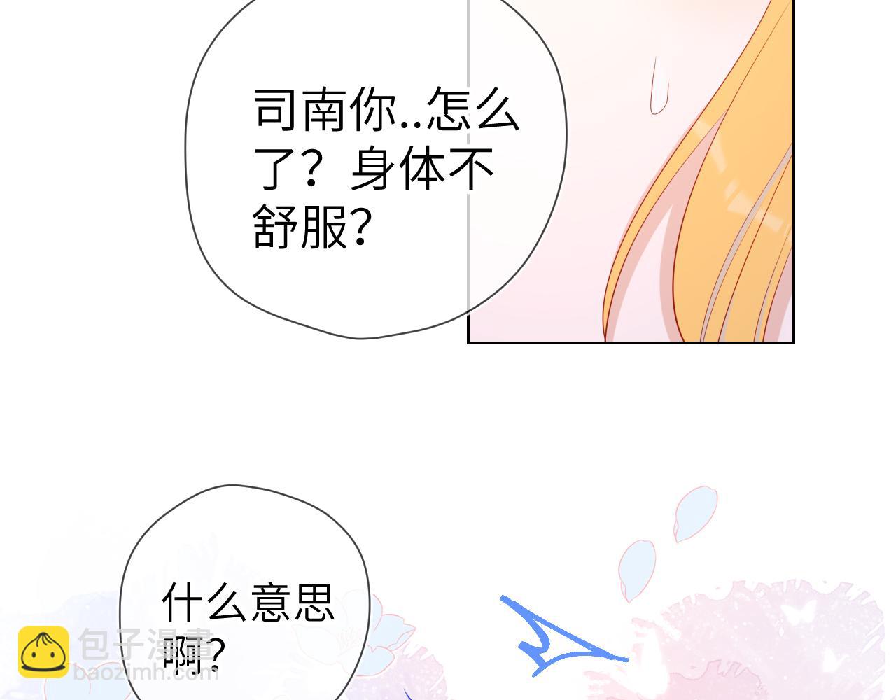 第71话 为什么亲我？60