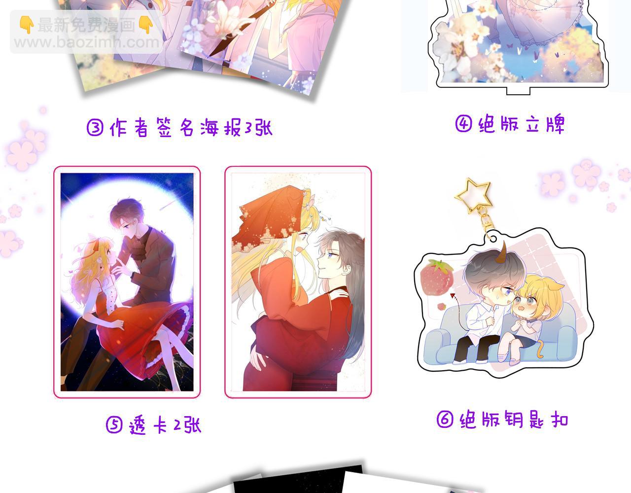 第71话 为什么亲我？66