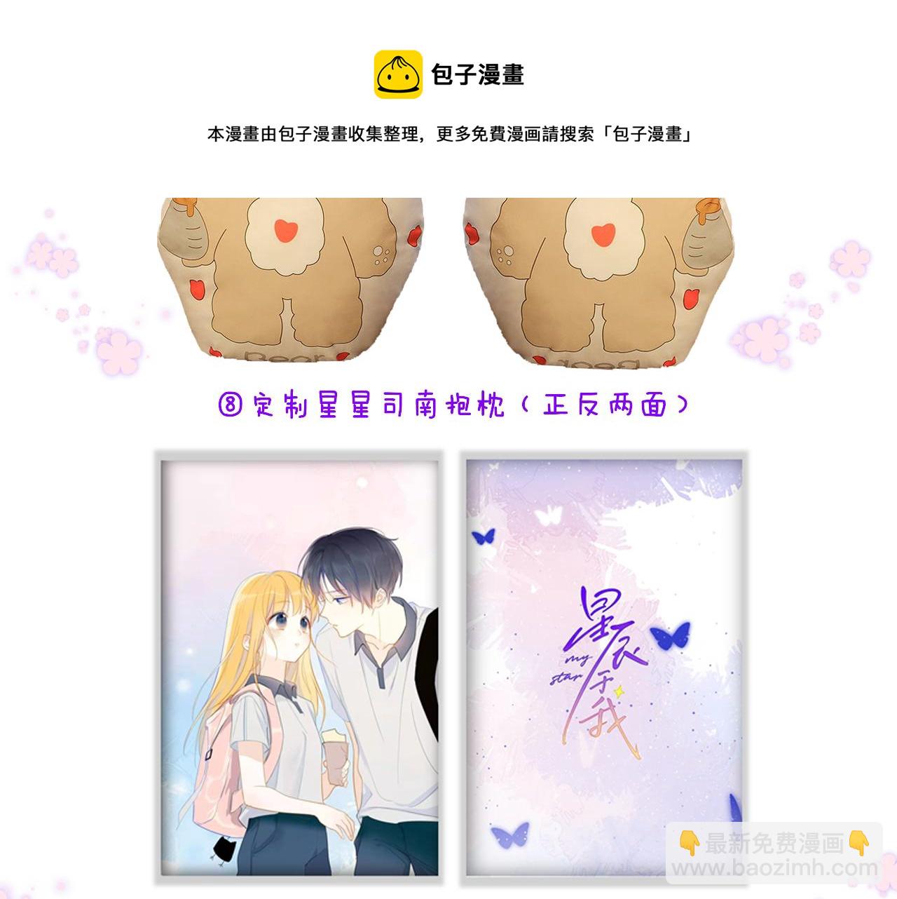 第71话 为什么亲我？68