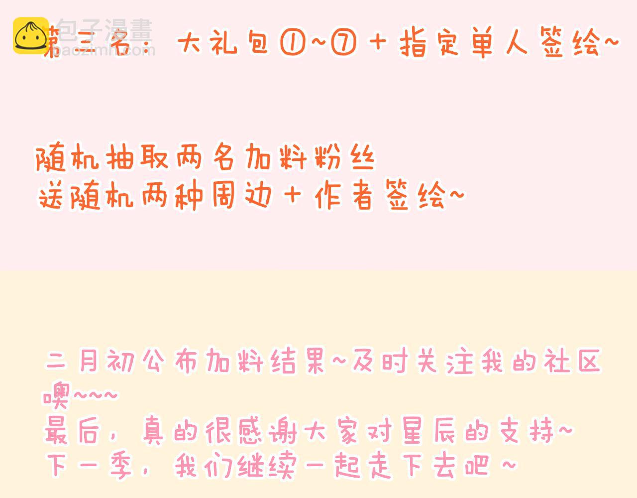 第71话 为什么亲我？70