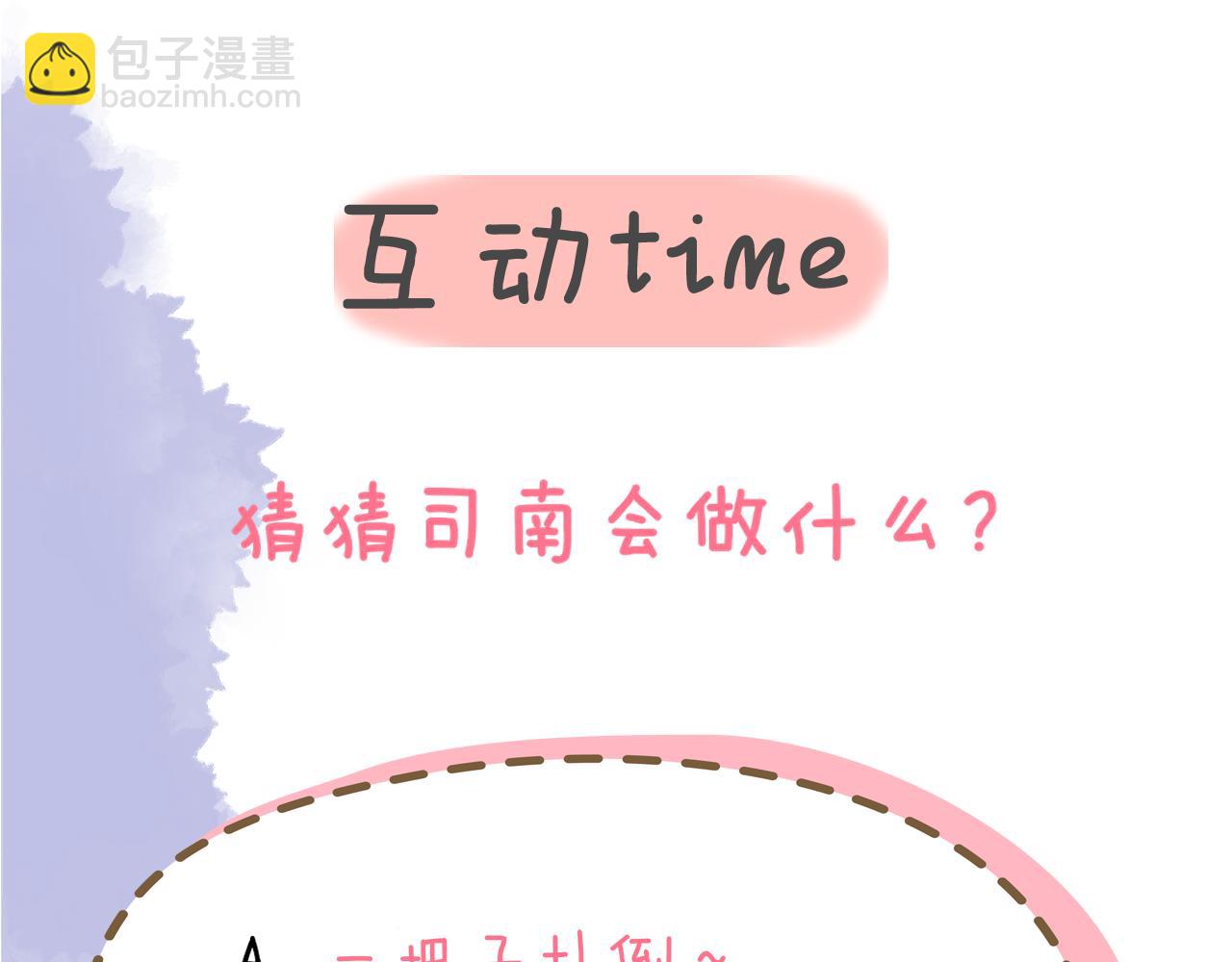 第71话 为什么亲我？72