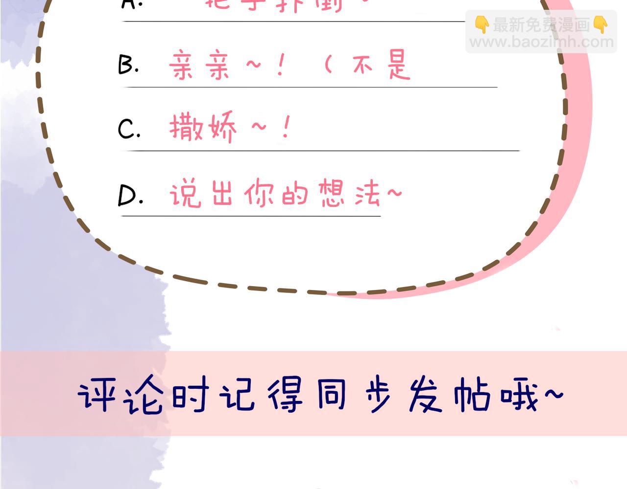 第71话 为什么亲我？73