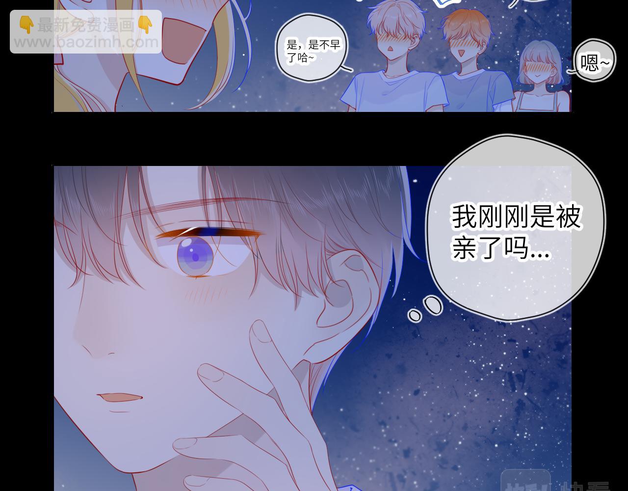 第71话 为什么亲我？9