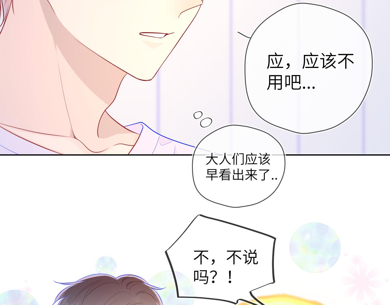 第72话 初吻57