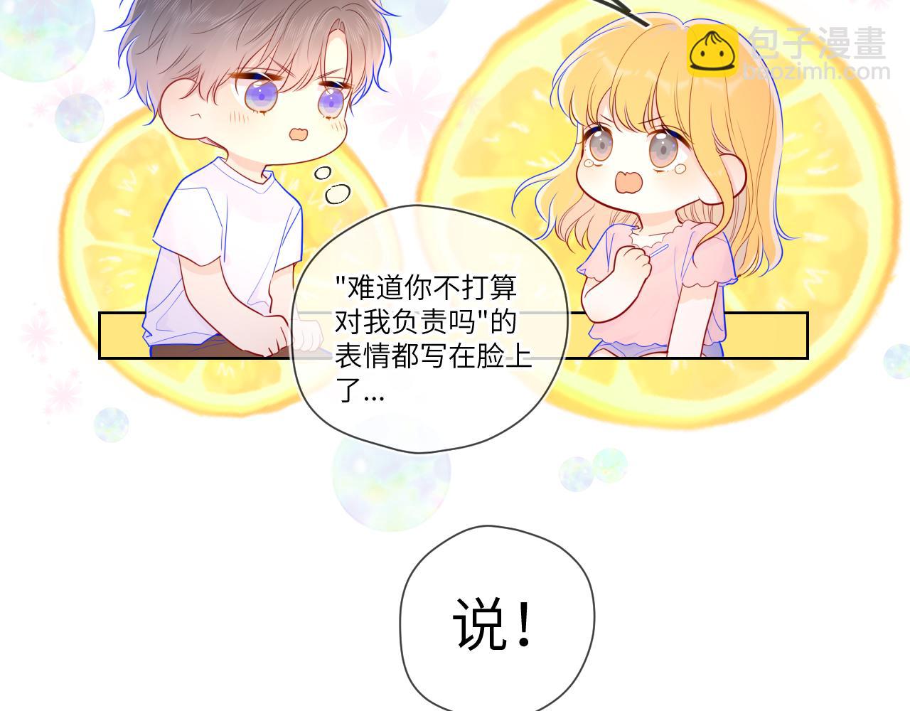 第72话 初吻58