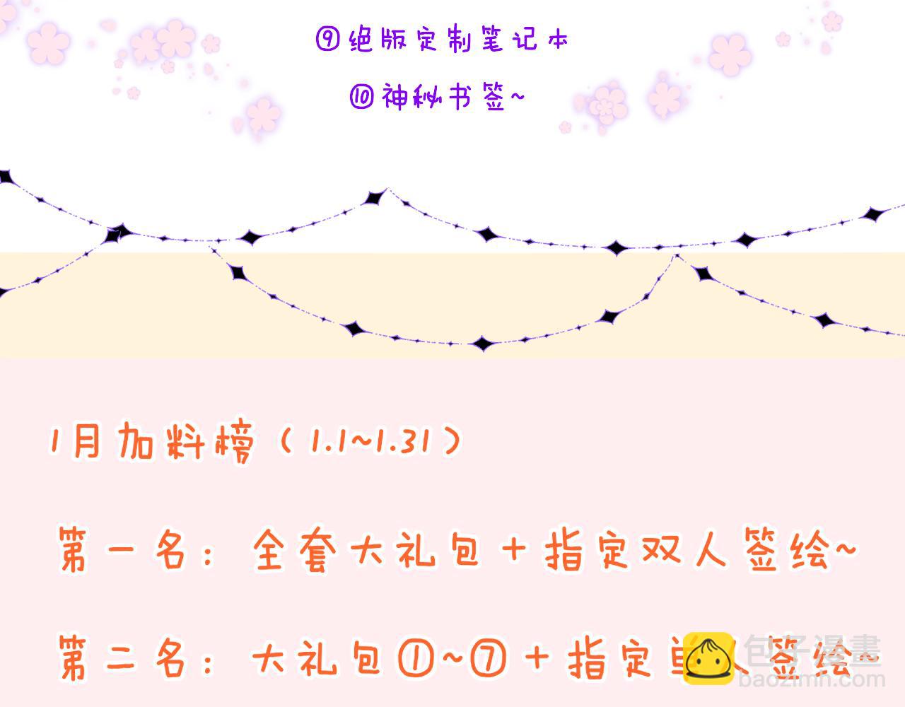 第72话 初吻69