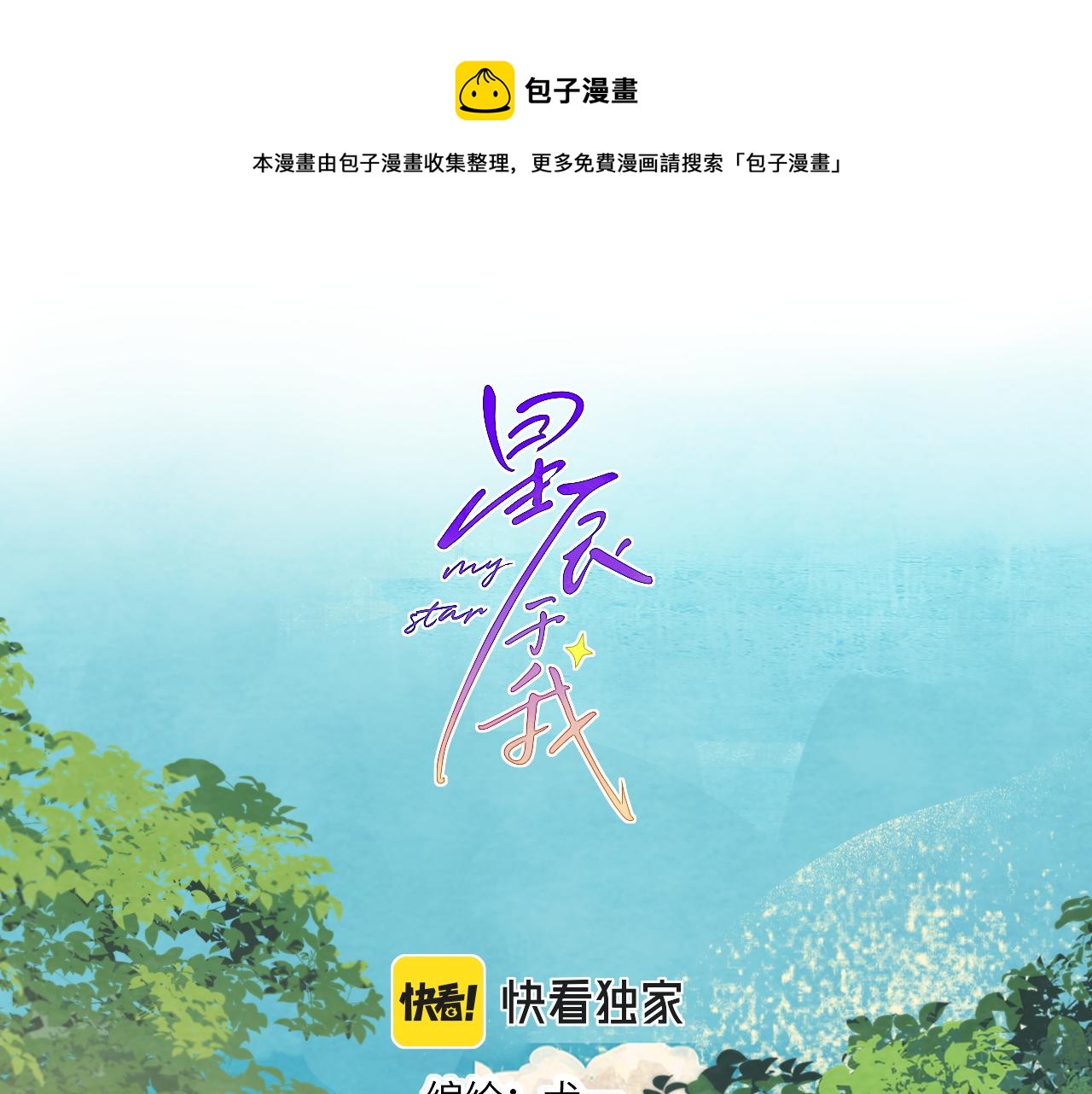 第73话 公开0