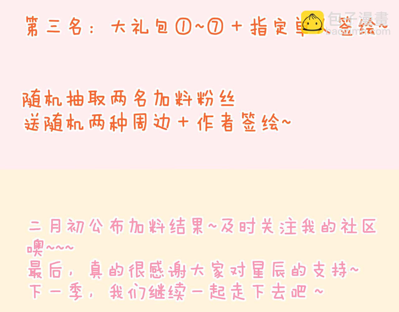 第73话 公开73