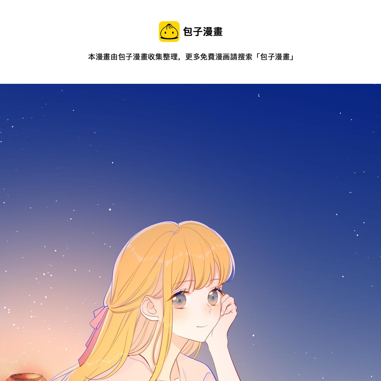 第74话 牵手0