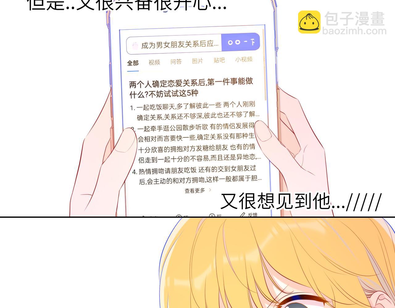 第74话 牵手5