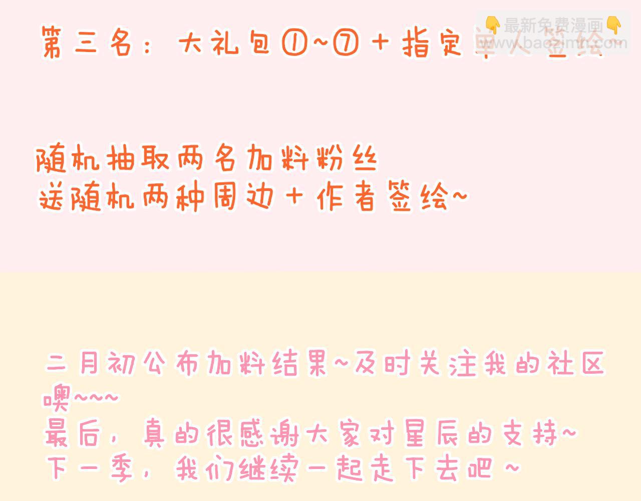第74话 牵手70