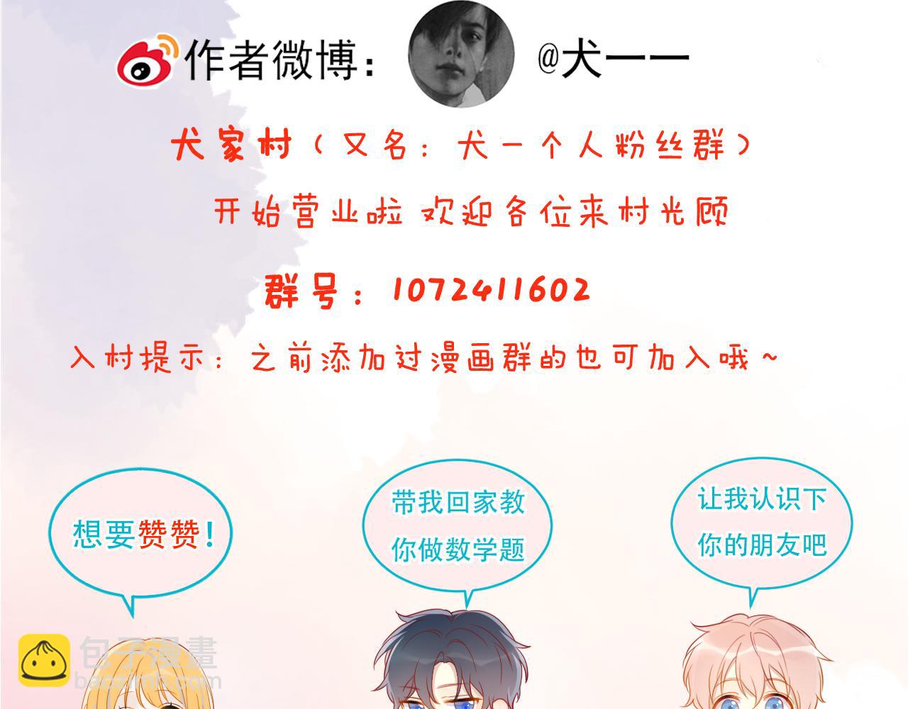 第74话 牵手74