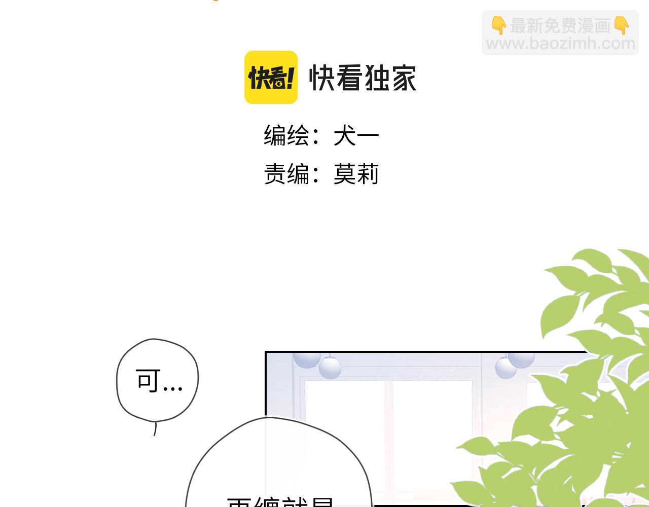 第75话 醋2