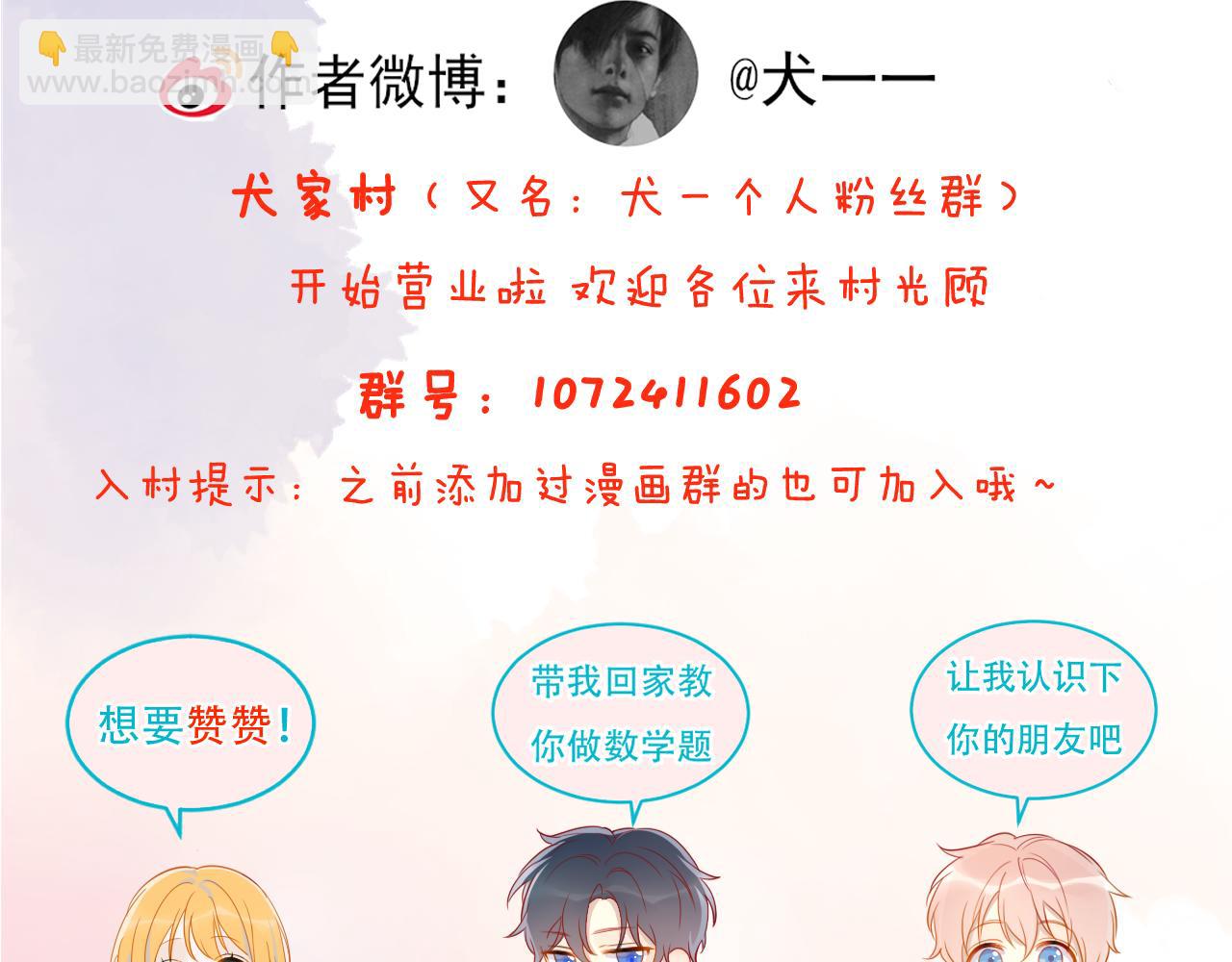 第75话 醋77