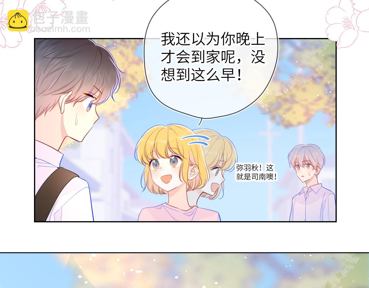 第76话 你好可爱21