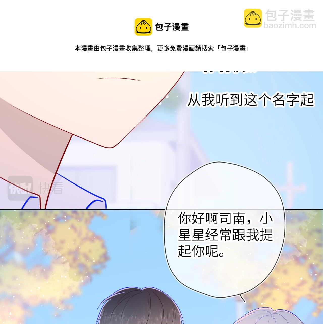 第76话 你好可爱24