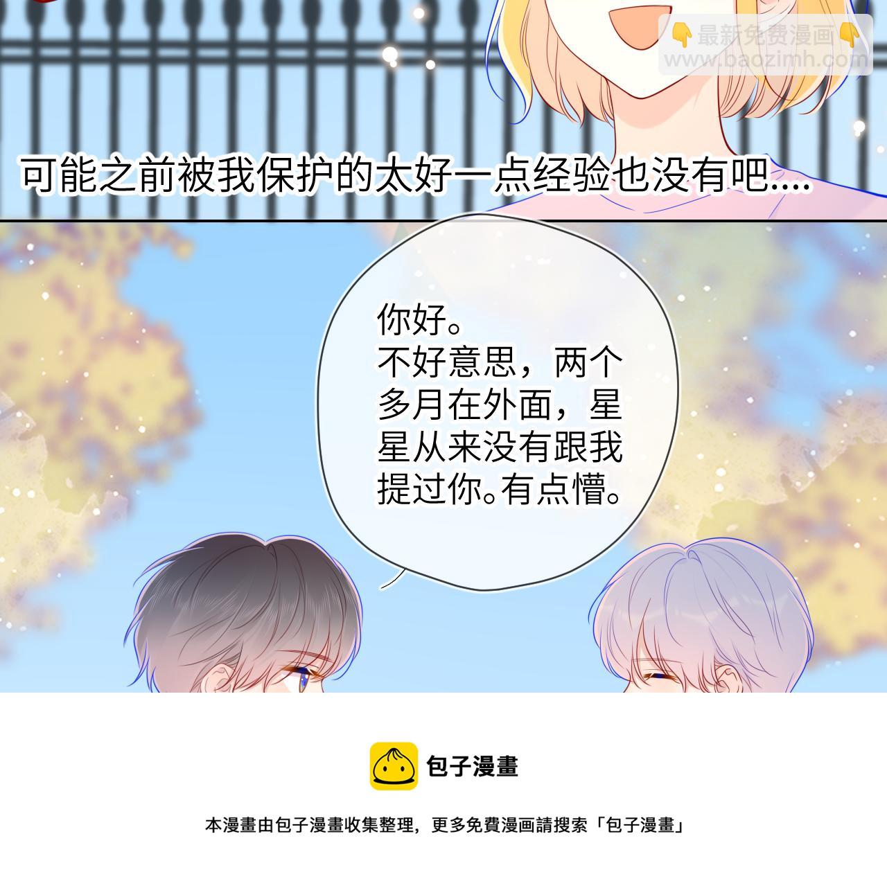 第76话 你好可爱28