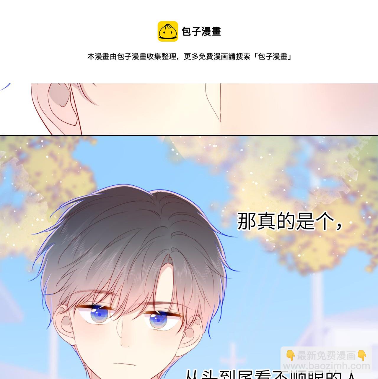第76话 你好可爱32