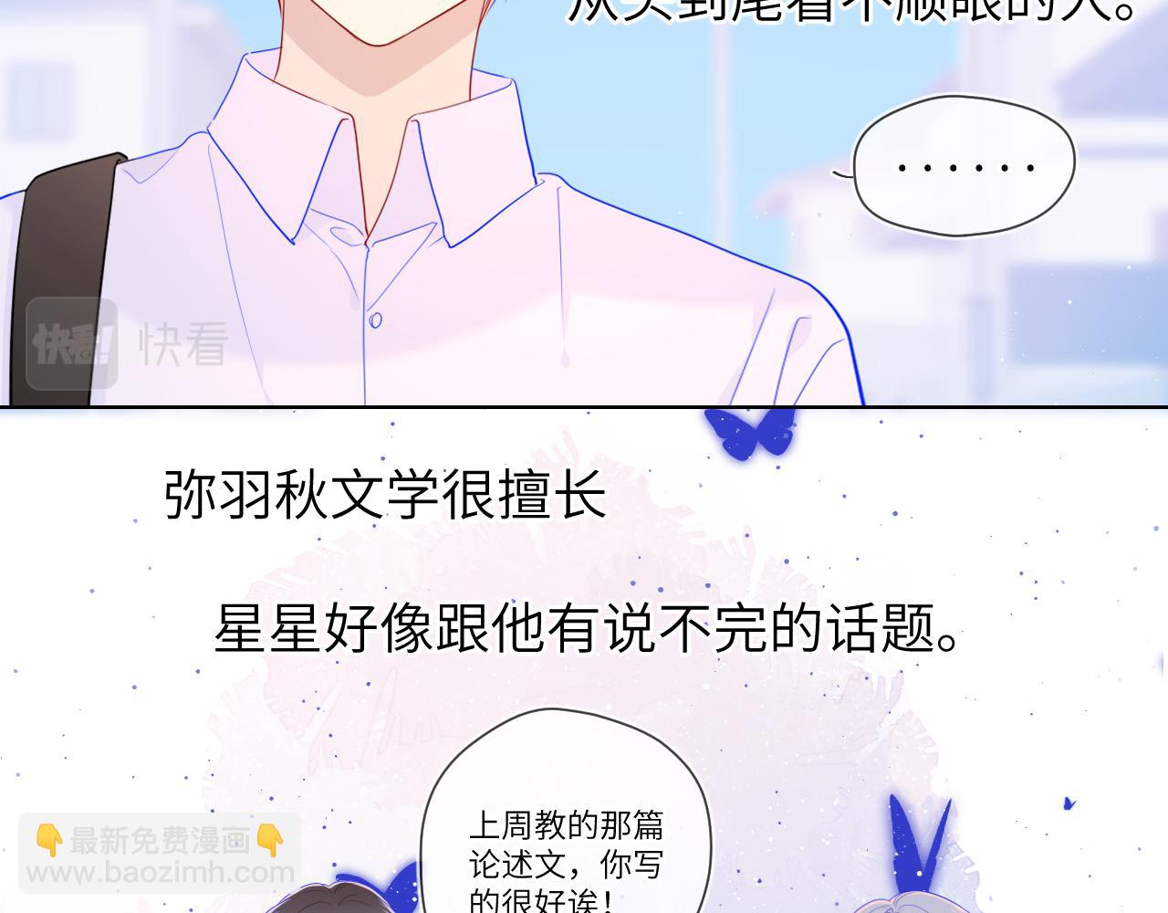 第76话 你好可爱33