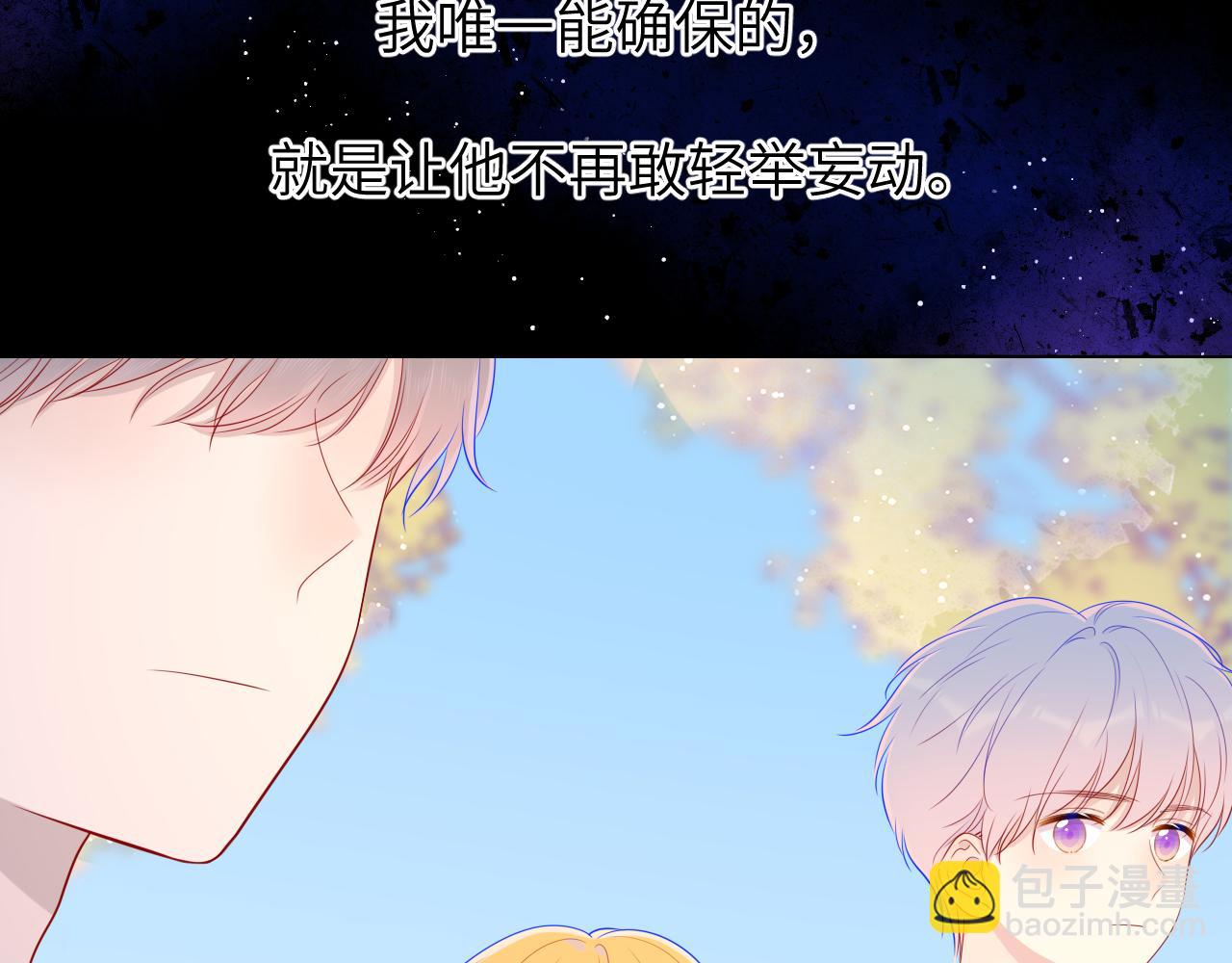 第76话 你好可爱37