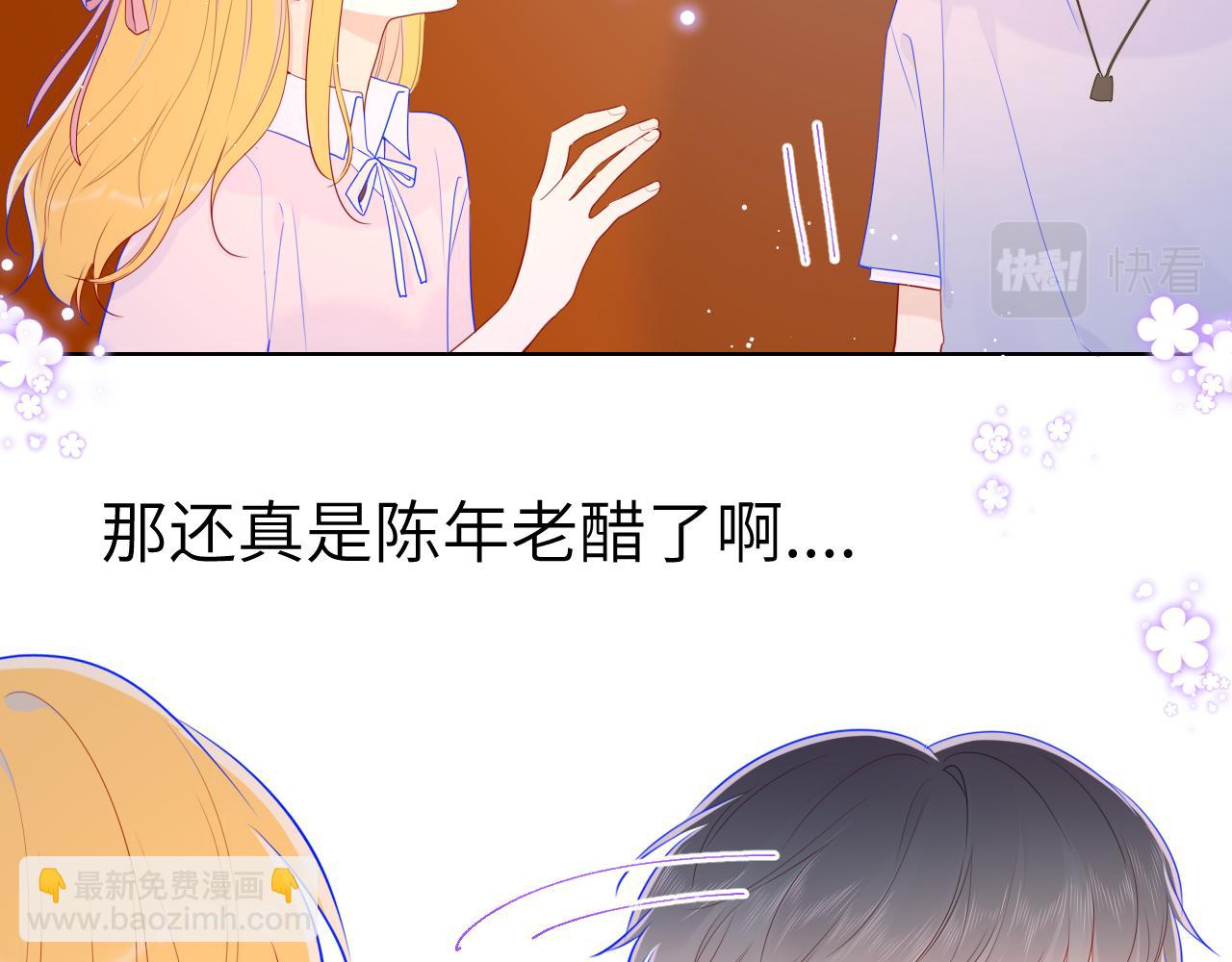 第76话 你好可爱43