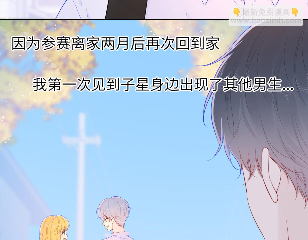 第76话 你好可爱5