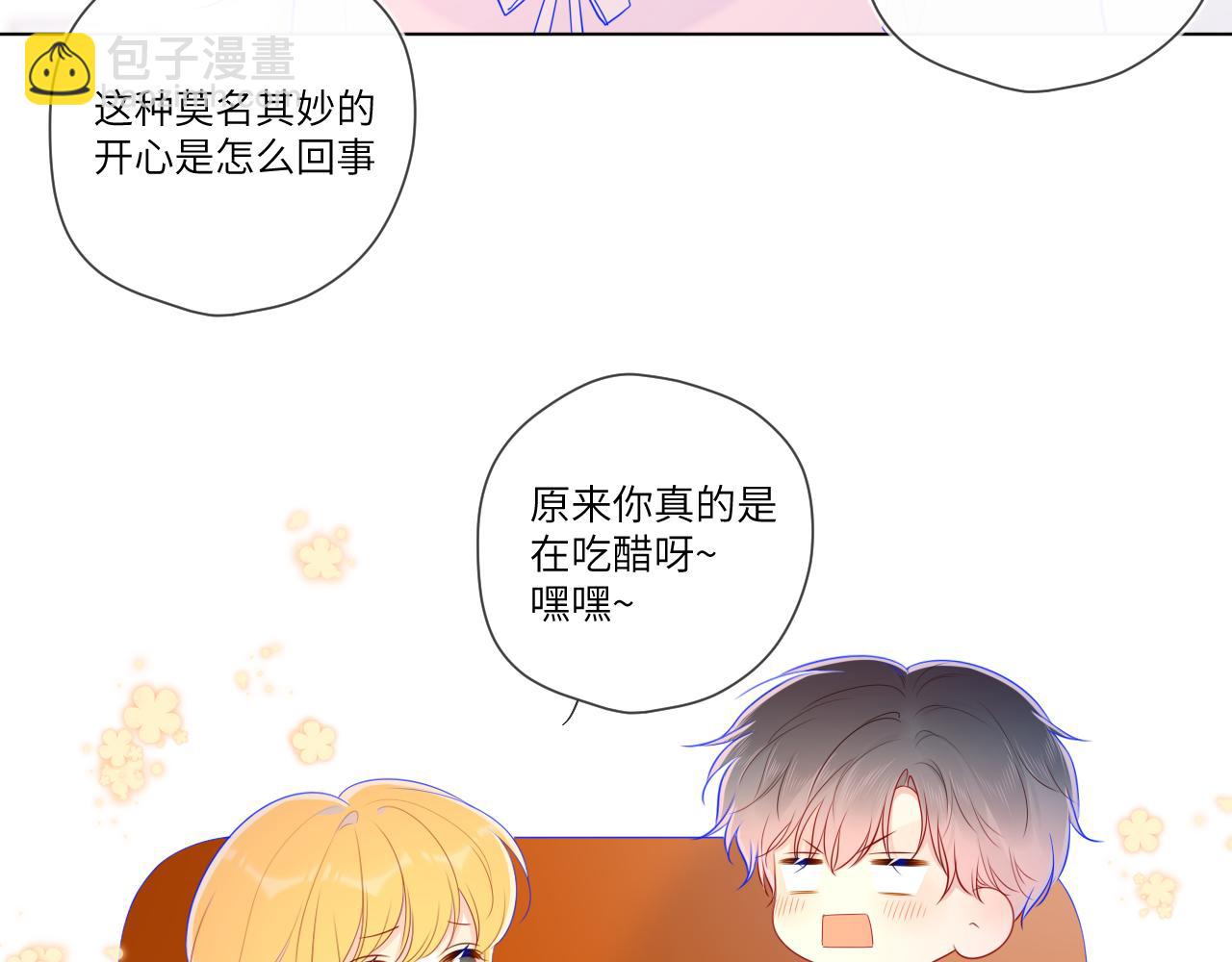 第76话 你好可爱50