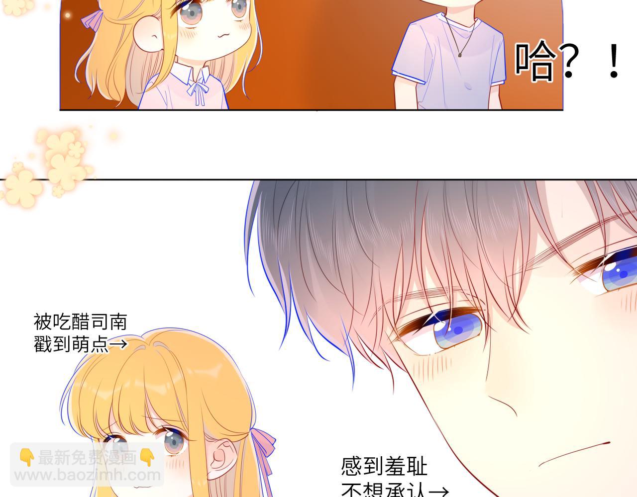 第76话 你好可爱51