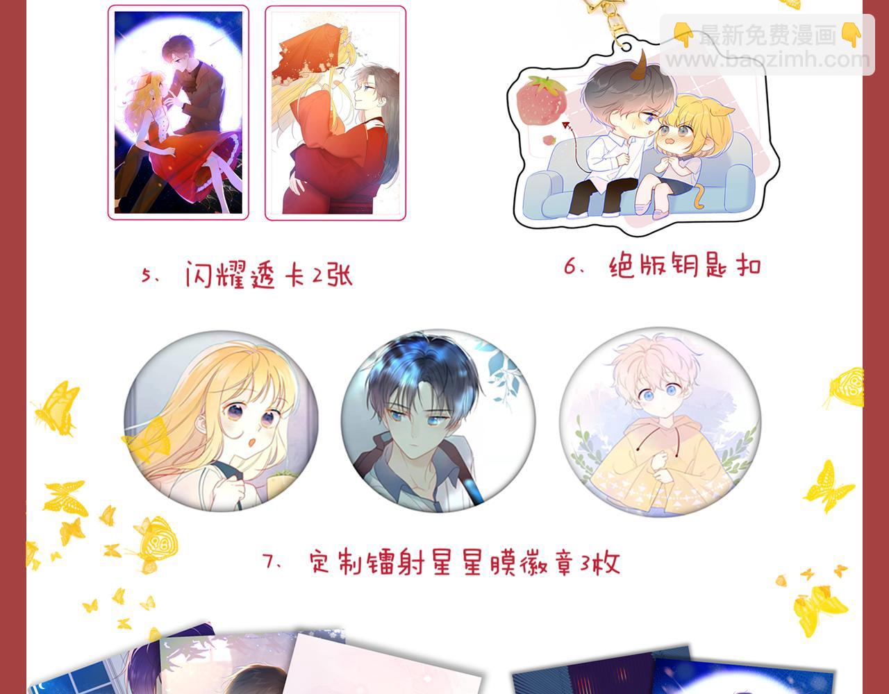 第76话 你好可爱67