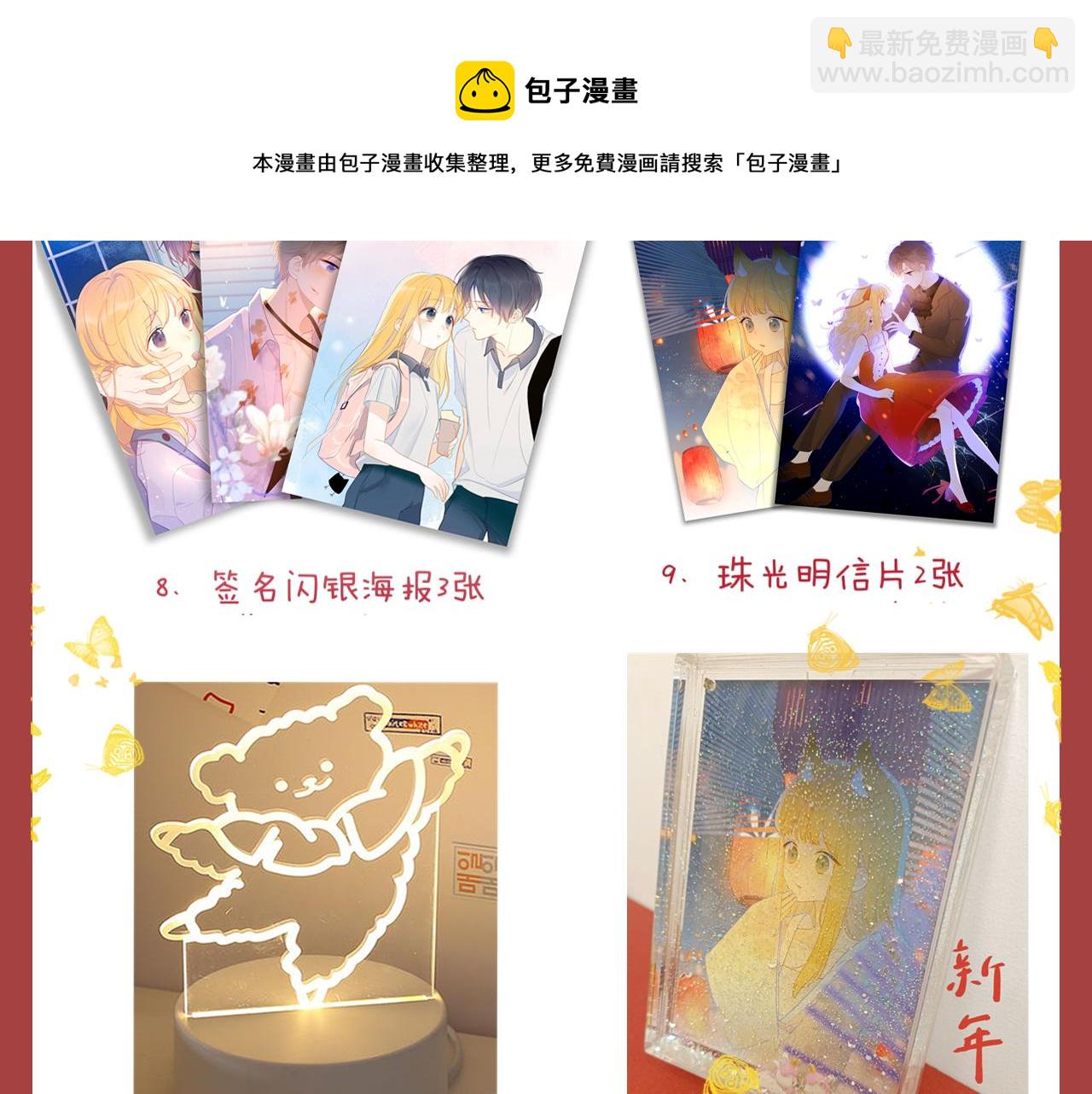 第76话 你好可爱68