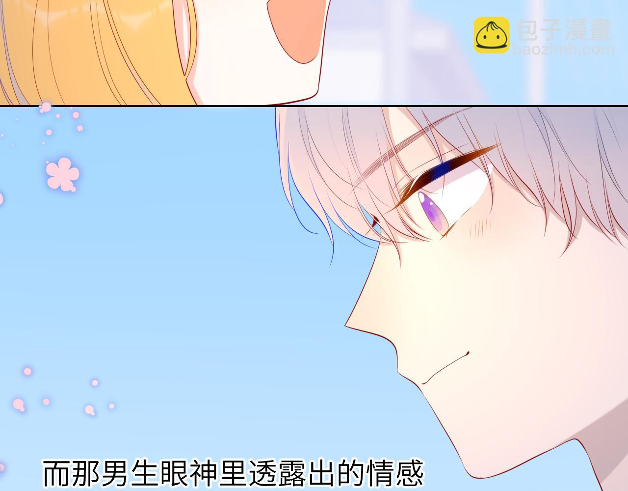 第76话 你好可爱7