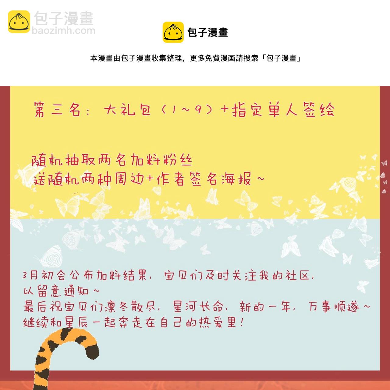 第76话 你好可爱72