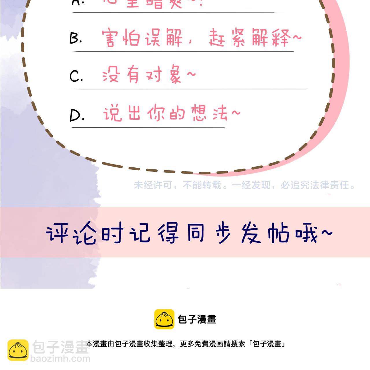 第76话 你好可爱76