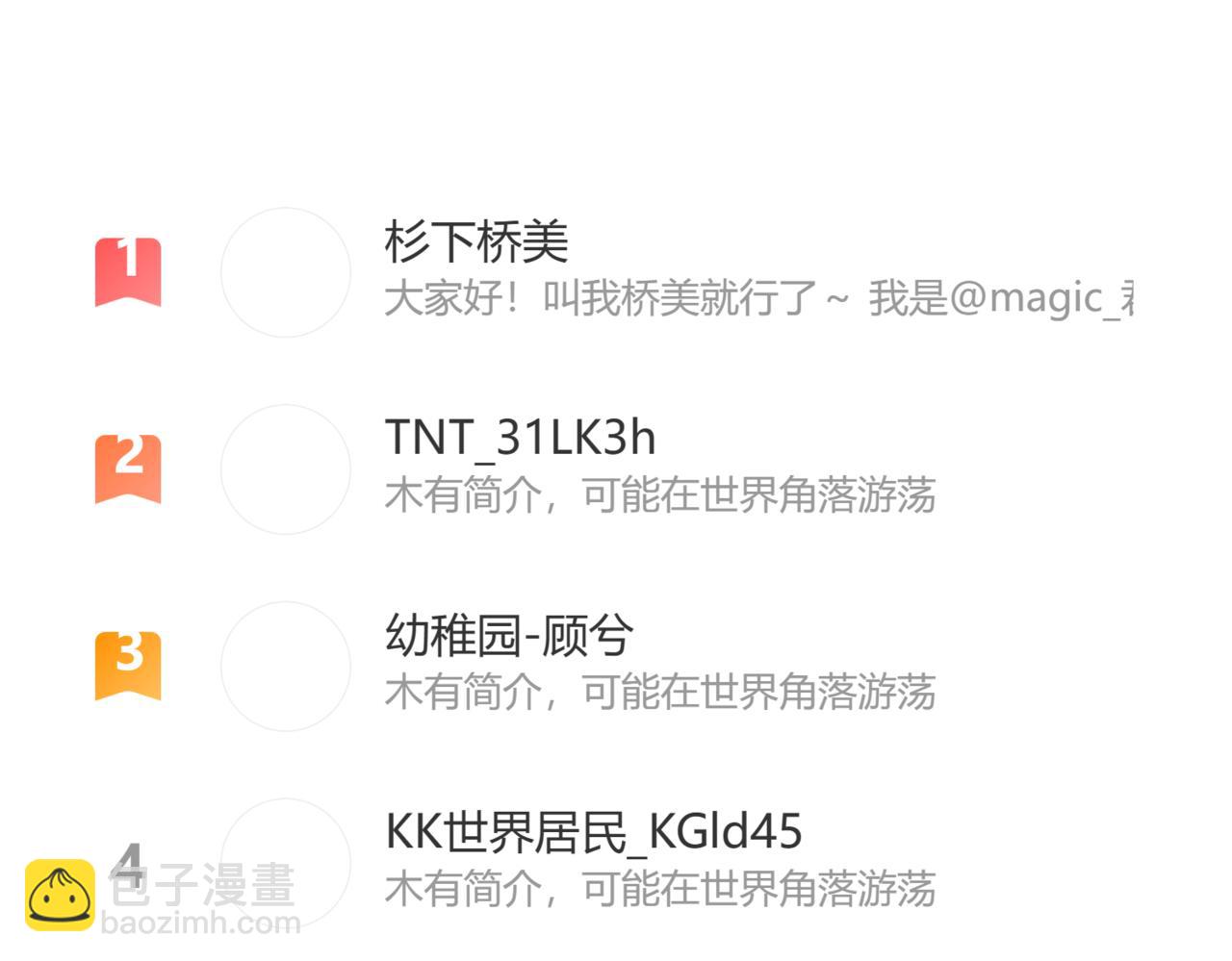 第76话 你好可爱79