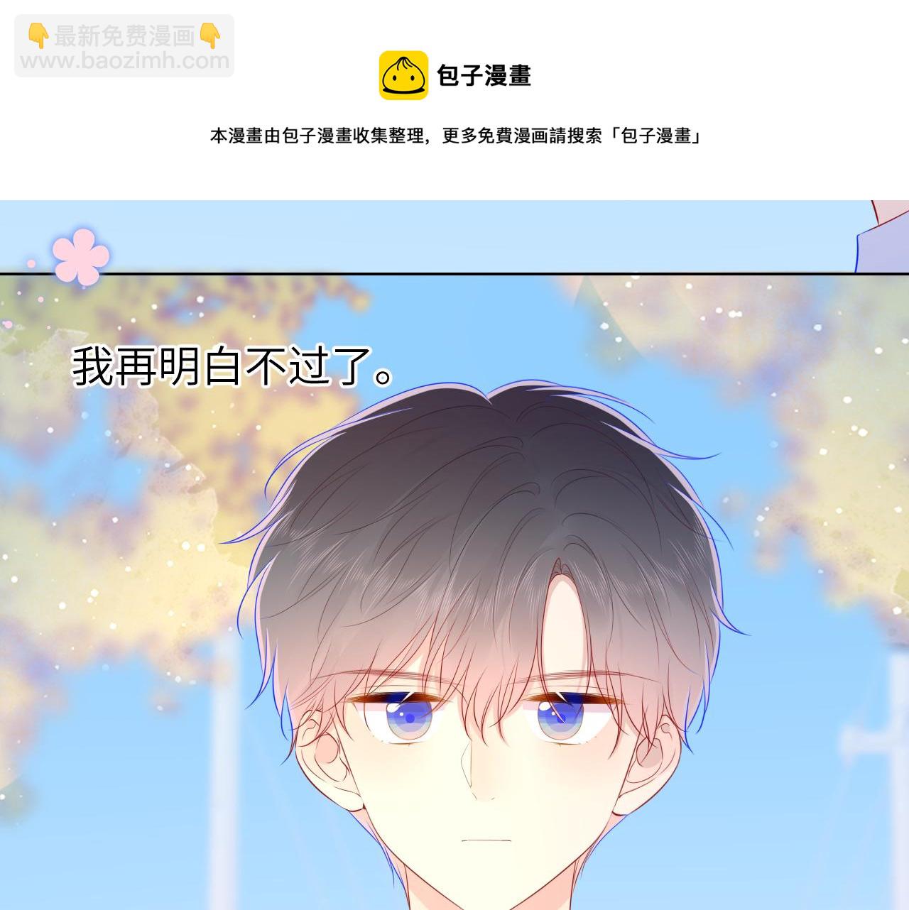 第76话 你好可爱8